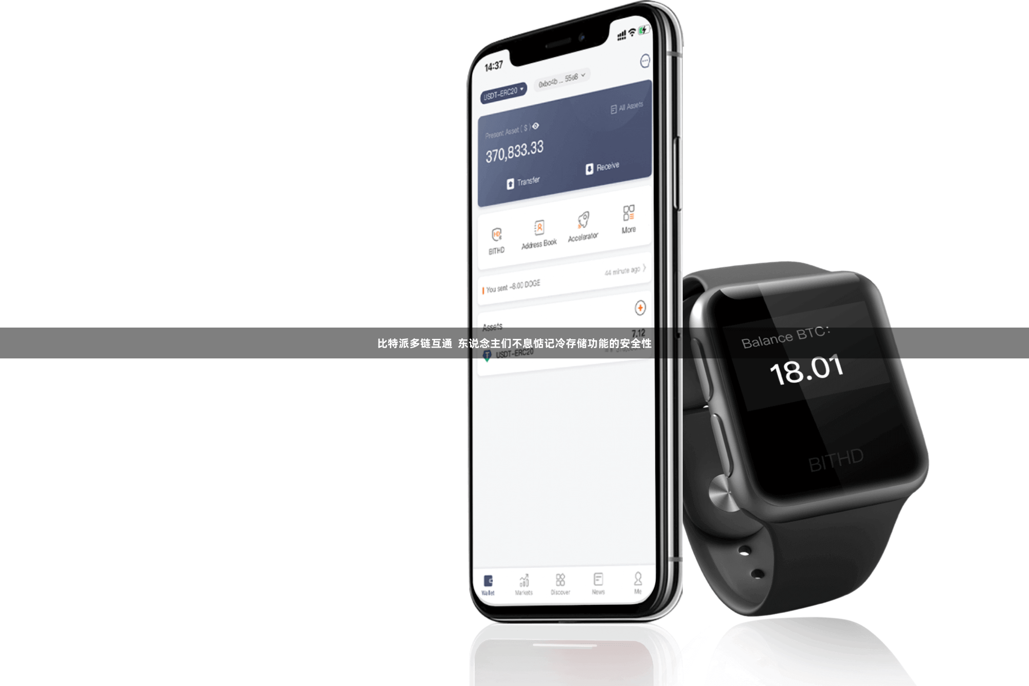 比特派多链互通  东说念主们不息惦记冷存储功能的安全性